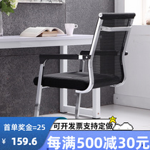 Bow Mesh Computer Chair Staff Office Chair Backrest Home Computer Chair Mesh Meeting Chair Training Reception Electric Race