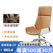 Office owners big class table and chairs modern dermis meeting chair minimalist manager home computer chair can be lifted and rotated