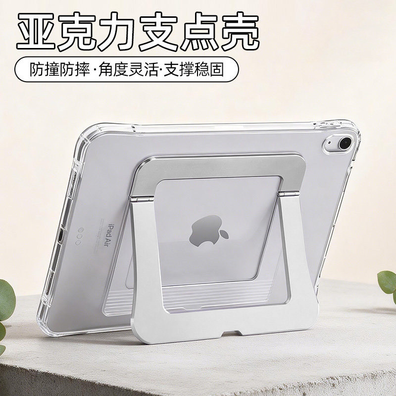 Suitable for Acrylic Pivot Shell iPad Protective Case iPad Pro Protective Cover 2026 New Model Air8 Hard Shell Air7/6/5/4 Apple Tablet 11Th Generation Case Transparent Without Pen Slot Mini7 Anti-Drop Suitable for Acrylic Pivot Shell iPad Protective Case iPad Pro Protective Cover 2026 New Model Air8 Hard Shell Air7/6/5/4 Apple Tablet 11Th Generation Case Transparent Without Pen Slot Mini7 Anti-Drop