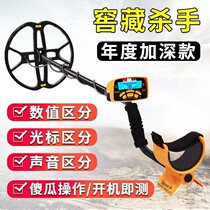 Metal detector underground treasure hunter high-precision 10 meters handheld outdoor small gold-silver-copper visual detection instrument