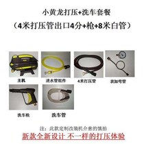 The new pressure test pump S2 portable small electric PPR pipeline tap water floor heating pressure pump leak detection car wash dual-use