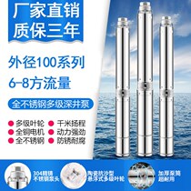 Deep well pump 100 type submersible pump 220v high lift two-phase household well water deep well pump 1 5 inch 380v stainless steel