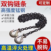 Reinforced lifting cargo hook chain crane manganese steel chain ring hook hook hook sling sling hoisting tool