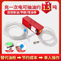 12v24v220 volt universal rechargeable oil pump electric DC self-priming diesel methanol tank fuel pump machine