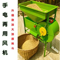Agricultural electric windmill grain wind sorter wheat corn paddy field machine wind grain machine household grain cleaning machine wind cabinet