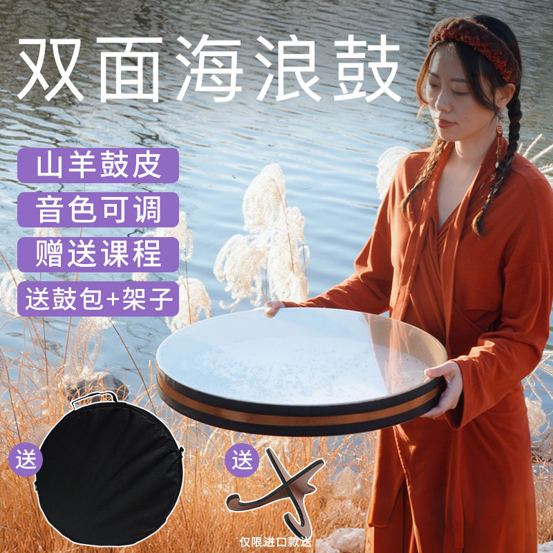 Ocean Drum Sound Healing Instrument Professional Stress Relief Yoga Meditation Sleep Aid Sound Therapy Marten Leather Double-Sided Ocean Drum
