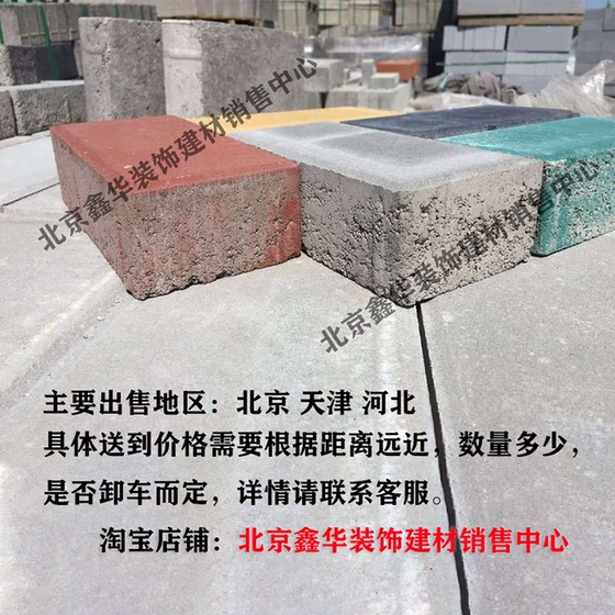 Permeable brick courtyard sub-house outdoor sidewalk square road paving water-absorbent floor tiles cement bricks river Beijing Tianjin