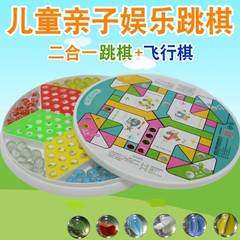 Đa chức năng cờ bay cờ vua trò chơi xếp hình cha mẹ-con câu đố lớn quả bóng thủy tinh trò chơi pinball giải trí cho trẻ - Các lớp học Mạt chược / Cờ vua / giáo dục