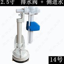 Old toilet tank accessories toilet side water inlet after water inlet valve float valve drain valve drain valve