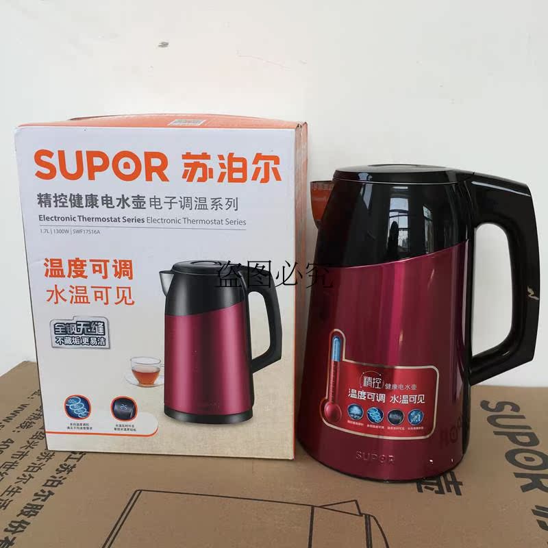 ấm sắc thuốc bắc bằng điện SUPOR / Supor SWF17S16A ấm đun nước điện gia dụng tự động tắt nguồn bằng thép 304 cách nhiệt 1,7 lít - ấm đun nước điện ấm siêu tốc lock&lock ejk341