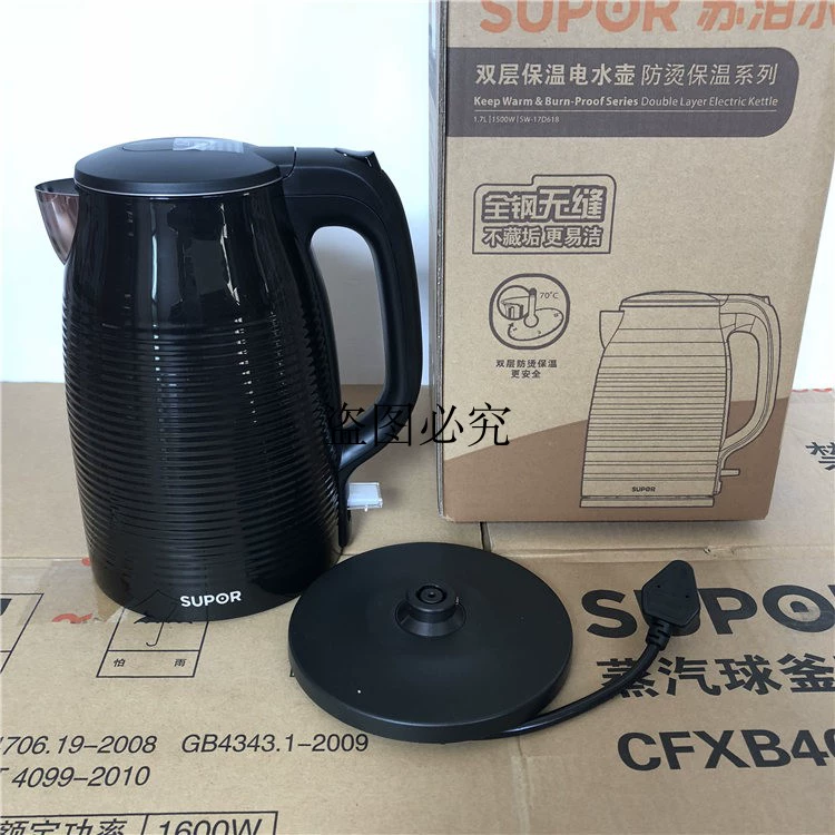 Ấm siêu tốc SUPOR / Supor SW-17D618 ấm đun nước bằng thép 304 liền mạch tự động tắt nguồn 1.7 - ấm đun nước điện