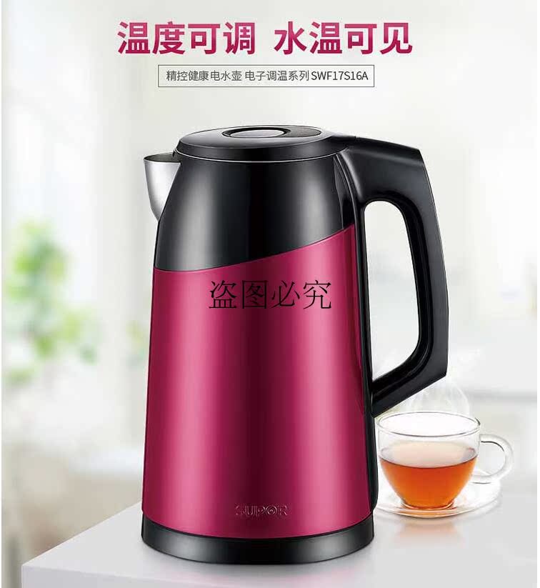 ấm sắc thuốc bắc bằng điện SUPOR / Supor SWF17S16A ấm đun nước điện gia dụng tự động tắt nguồn bằng thép 304 cách nhiệt 1,7 lít - ấm đun nước điện ấm siêu tốc lock&lock ejk341