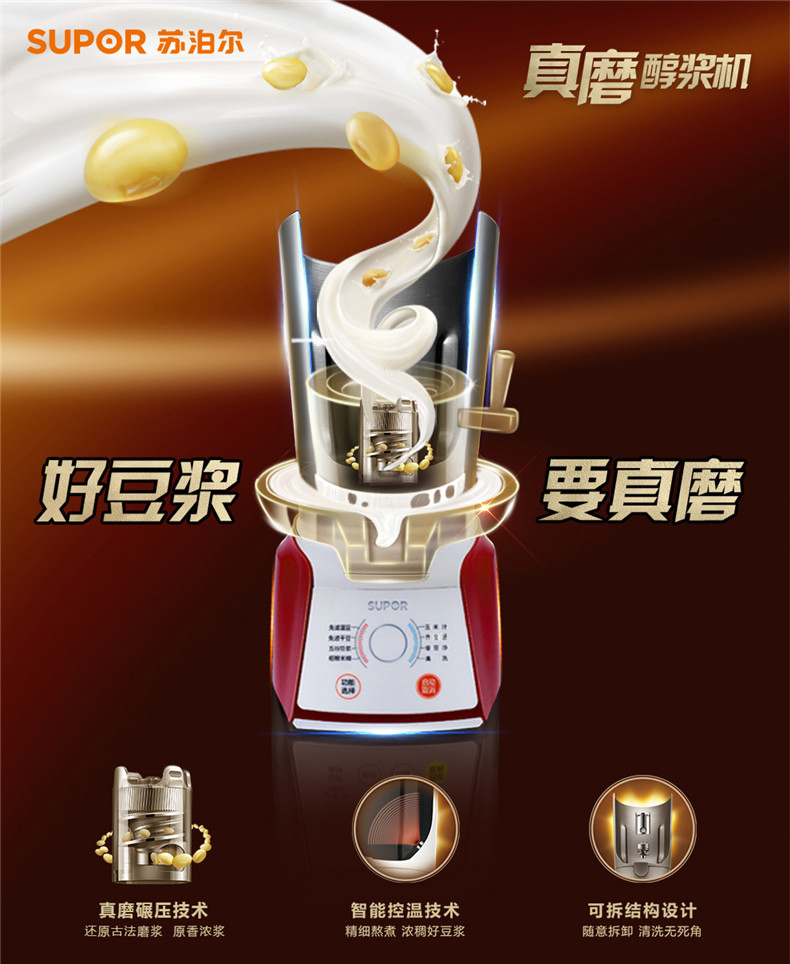 máy xay đậu nành SUPOR / Supor DJ12B-M01 Máy xay cồn thật Máy làm sữa đậu nành Máy lọc bột gạo gia dụng tự động 03 máy làm sữa hạt haipai 788k