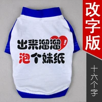 Синие рукава, подбор девушек, смена за 8 символов.