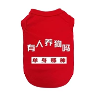 Кто-нибудь поднимает собачье