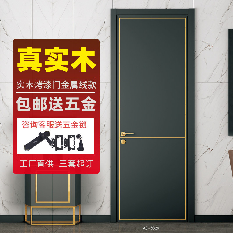 Solid wood composite paint door bedroom door solid wood composite door soundproof light luxury wooden door interior door modern minimalist door customization