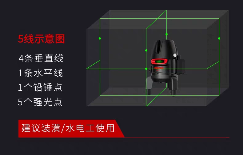 Máy đo mức Pinwang 2 dòng 5 dòng độ chính xác cao LD nhập khẩu laser xanh lam và xanh lục tự động san lấp mặt bằng laser đỏ dòng mỏng điểm sáng mạnh