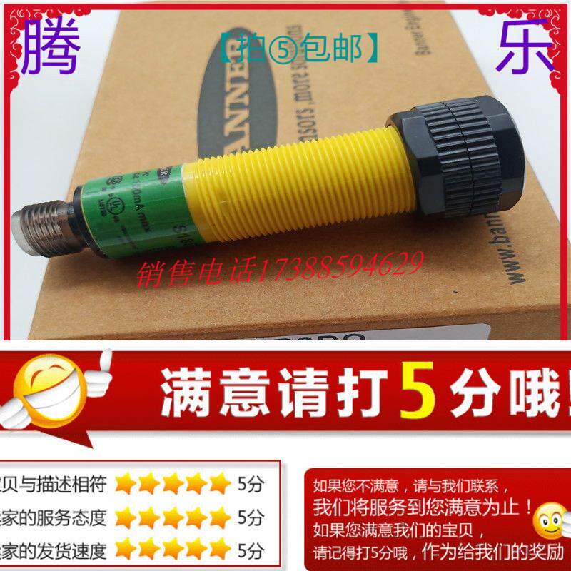 Negotiate the new Bonner diffuse reflected light electric switch S18SP6DQ S18SN6DLQ S18SN6DLQ S18S-Taobao S18S-Taobao