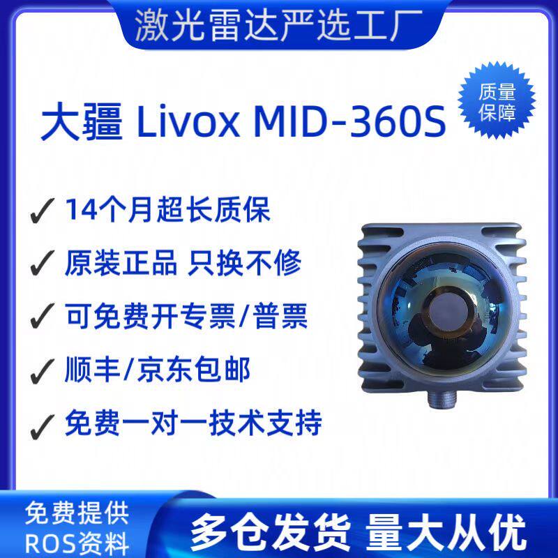 Dji Livox Mid-360S Lidar Sensor Manufacturer Genuine 1-to-1 Technical Support Dji Livox Mid-360S Lidar Sensor Manufacturer Genuine 1-to-1 Technical Support