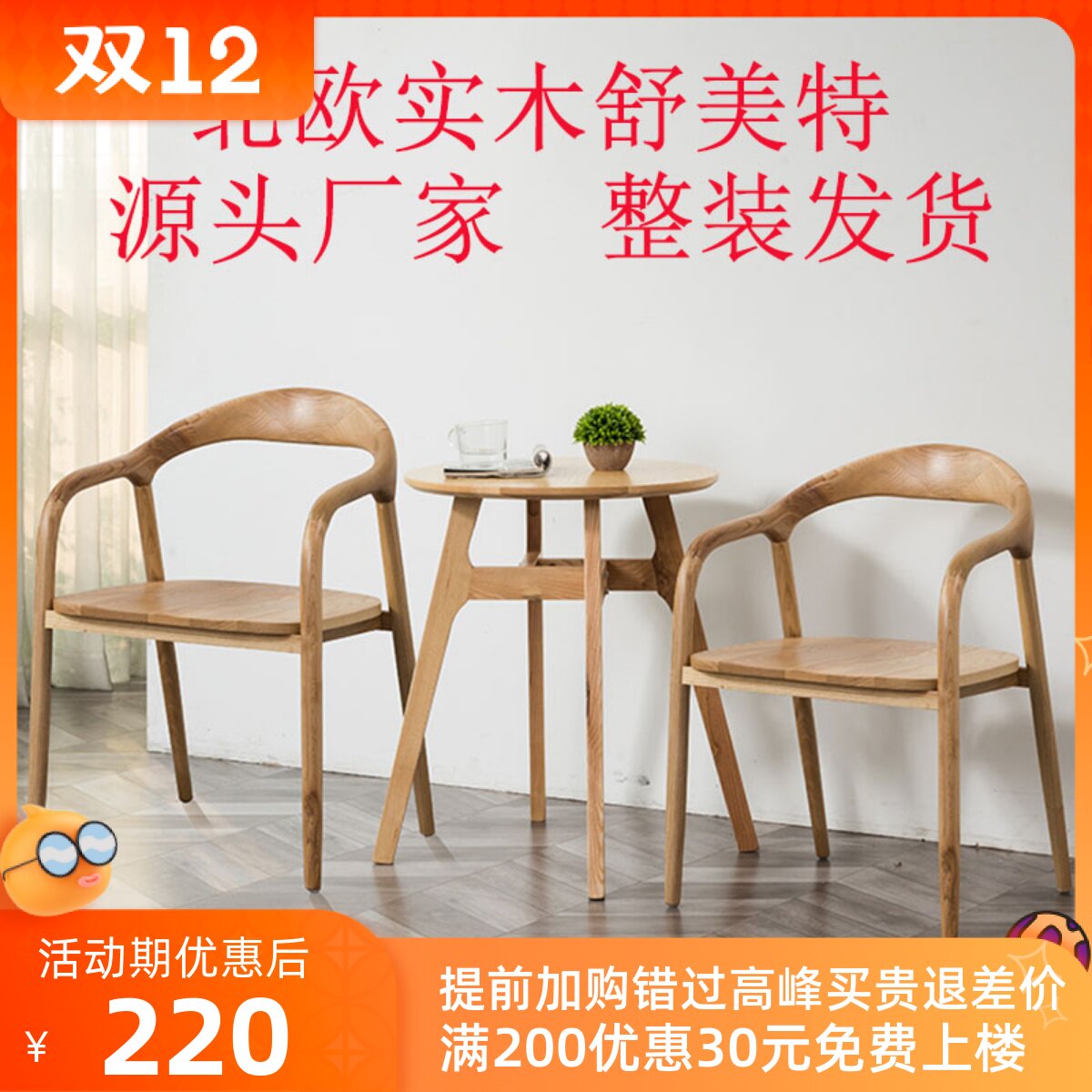 Nordic solid wood soft bag Sumette simple creative light luxury net red hotel milk bar mahjong manicure home chair