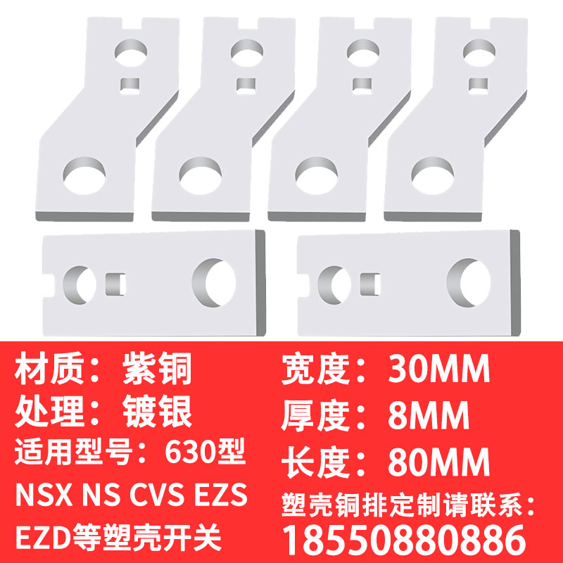 Adaption NSX NS CVS EZS EZD630 Red Copper Connection Accessory Expansion Copper Bar Wiring Extension Extended Board