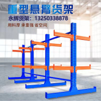 Cantilevered shelving heavy single-sided bifacial aluminium profile tubing Toarms-type hardware steel tube multifunctional shelving
