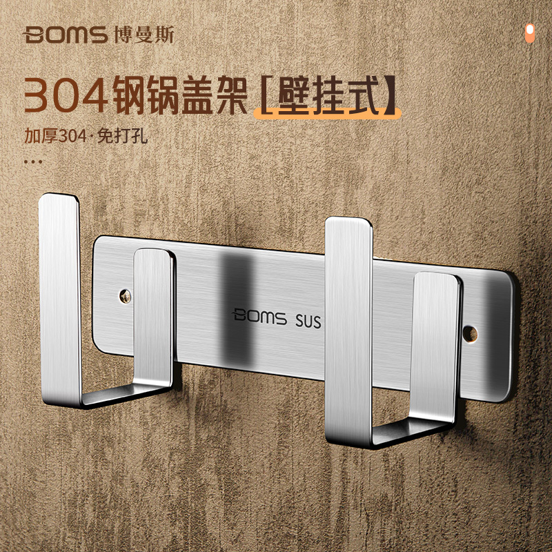 304 Stainless Steel Punch-Free Pot Lid Rack Wall-Mounted Multifunctional Kitchen Storage Rack for Chopping Board Storage