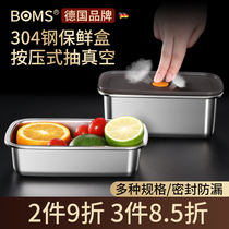 Microvacuum refreshing box food grade 304 stainless steel fruit lunchbox special food seal containing box