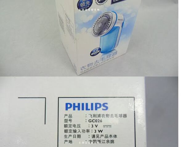 máy cắt lông xù công nghiệp fd398-2 Philips tông đơ cắt tóc GC026 khô pin máy cạo râu bóng máy cạo râu Máy chải tóc Authentic - Link Remover 	máy cắt lông xù quần áo loại nào tốt