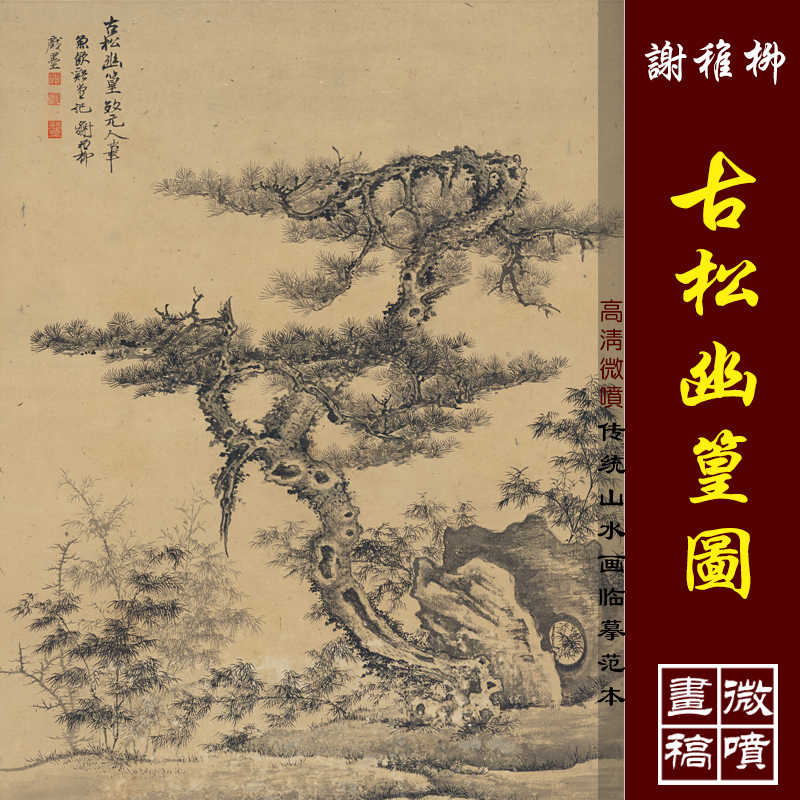 谢稚柳山水- Top 100件谢稚柳山水- 2026年7月更新- 淘宝Taobao｜天猫Tmall
