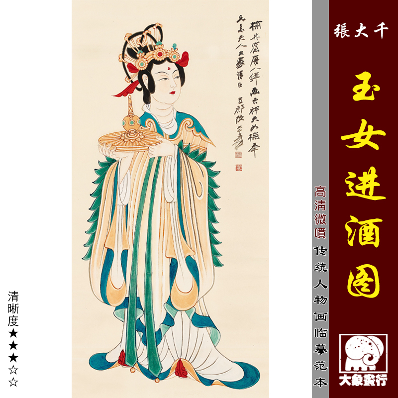 中国古美術・純手描き仕女図三尺画芯・水墨・彩色画・張大千印款・書道品・带水印・書 中国古美術・純手描き仕女図三尺画芯・水墨・彩色画・張大千印