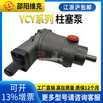 Shaoyang vik hydraulic axial plunger pump SY-10 25 32 40 63 63 80100 125YCY14-1E B