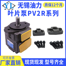 Vane pump PV2R1 PV2R2 PV2R3-10 12 14 17 19 23 25 28 31F hydraulic pump