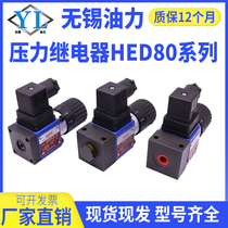 hyderson pressure relay HED80A 80H 80P20 50 100 200 350 pressure switch pressure