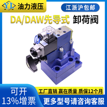 Pilot unloading valve DAW10A DAW20B DAW30B DA10 DA20 DA30-1-30B 315