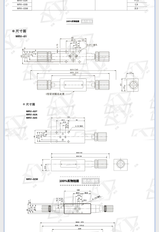 Van xả thủy lực xếp chồng MRV-02P/A/B/W MRV-03P/A/B/W MRV-04P/A/B/W