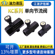 Hydraulic straight-through-valve KC-02 03 04 06 08 straight backstop oil pressure flow throttle control valve