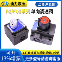 One-way throttle valve FG FCG-01 02 03 06 10-30-125 250-N-30 flow control valve