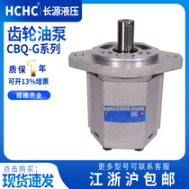 HCHC Long Source gear oil pump CBQ-G540 AFP AFPL CFP CFL CFH CFHL AFH AFH AFHL