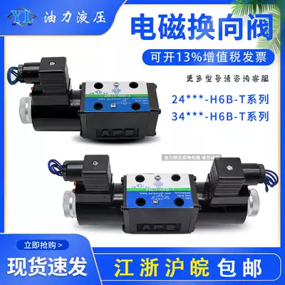 Electromagnetic directional control valve 24BH 24EM 24BM 24EI3 24EH 24EP 24BP-H6B B6H F6B-T