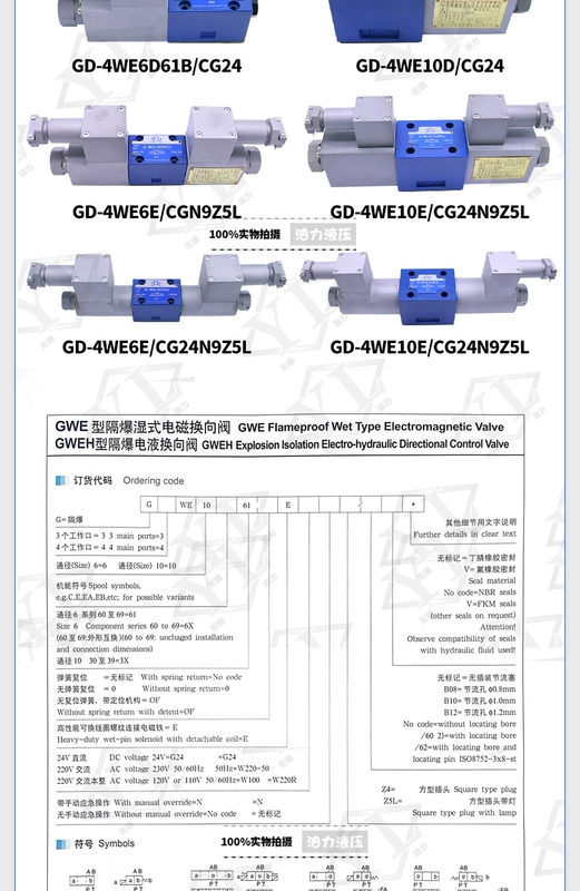 Van định hướng thủy lực chống cháy nổ GD-4WE10D/J/E/H/G/10U /A/C/Y/B Van thủy lực chống cháy nổ