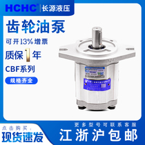 HCHC Hefei Changyuan gear oil pump CBF-F410-ALP CBF-F420-ALP CBF-F432-ALP