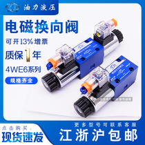 4WE6E J G61B CG24N9Z5L 4WE6D60 OFCG24N9Z5L bi-directional hydraulic solenoid valve