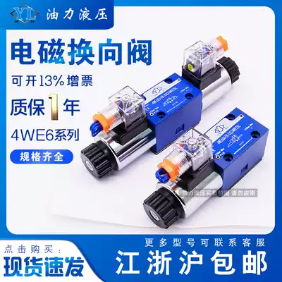 4WE6E J G61B CG24N9Z5L 4WE6D60 OFCG24N9Z5L bi-directional hydraulic solenoid valve