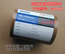 Boman welding cloth self-adhesive welding cloth plastic steel welding machine accessories welding cloth guarantee model: 2318-K4