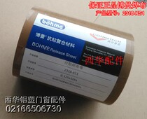 Boman welding cloth self-adhesive welding cloth plastic steel welding machine accessories welding cloth guarantee model: 2318-KS1