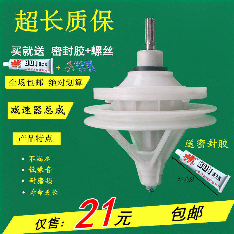 Semi-automatic Haier washing machine reducer assembly double barrel transmission double cylinder gearbox 10 11 tooth square accessories