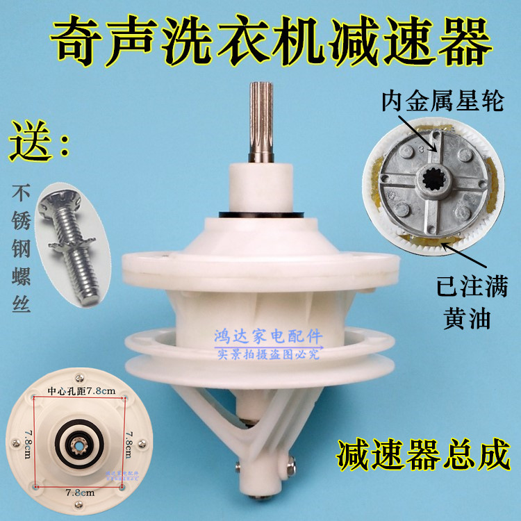 Odd sound washing machine reducer transmission universal gearbox gearbox 3 5cm10 teeth washing machine accessories
