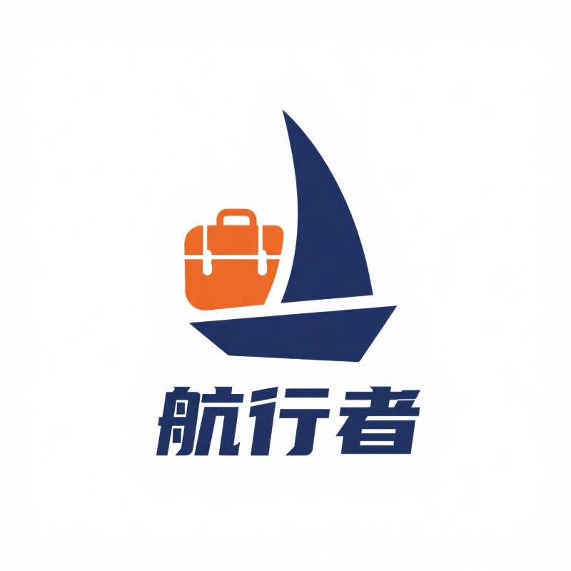 航行者箱包工厂直销的LOGO