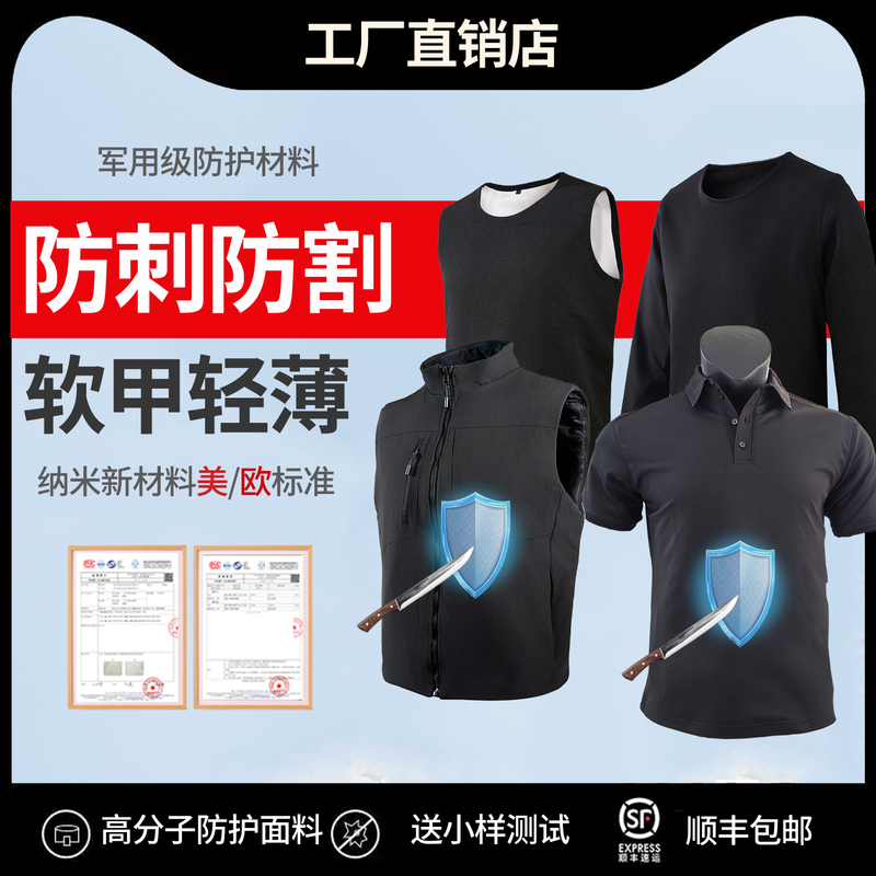 Soft Armor Anti-Stab Vest, Lightweight Inner Vest, Security Equipment Protection for Women and Men, Full-Body Knife-Resistant Long and Short Sleeve Clothing